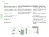 Miniatura página 133 de Posibilidades de trabajo para la acción transformadora y el codiseño. Ficheros. Fase 2  Libro de Educación Preescolar Grado 1°, 2°, 3°  Ciclo Escolar 2025 - 2026