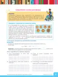 Miniatura página 27 de Fichas de Matemática 3 · 2024