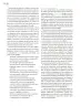 Miniatura página 51 de Modalidades de trabajo para la acción transformadora y el codiseño  Libro de Educación Preescolar Grado 1°, 2°, 3°  Ciclo Escolar 2025 - 2026
