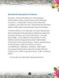 Miniatura página 151 de Llaqtanchikpa kawsayninkuna - Chanka. Saberes de los pueblos 1 - 1° Secundaria - Quechua chanka · 2023