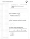 Miniatura página 60 de Matemática – Sexto Básico | Texto del Estudiante MINEDUC – Descargar PDF · 2024
