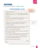 Miniatura página 182 de Lenguaje y Comunicación – Primero Básico | Texto del Estudiante MINEDUC – Descargar PDF · 2024