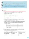 Miniatura página 31 de 3 Rimana - Qillqasqa maytu - Qichwa, Chanka. Texto de Comunicación del 3° de Secundaria - Quechua, Chanka · 2023