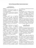 Miniatura página 95 de Cuadernillo de Comunicación 5. Quinto grado de Primaria · 2024