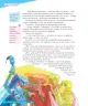 Miniatura página 262 de Lenguaje y Comunicación – Cuarto Básico | Texto del Estudiante MINEDUC – Descargar PDF · 2024