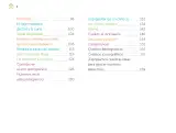 Miniatura página 7 de Múltiples lenguajes.   Libro de Educación Preescolar Grado 3°  Ciclo Escolar 2025 - 2026