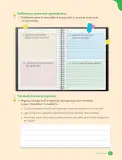 Miniatura página 87 de Libro de Ciencias Naturales – Quinto Básico | Texto del Estudiante MINEDUC – Descargar PDF · 2024