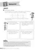 Miniatura página 25 de Matemática – Cuarto Básico | Texto del Estudiante MINEDUC – Descargar PDF · 2024