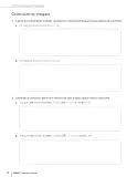 Miniatura página 78 de Matemática – Sexto Básico | Texto del Estudiante MINEDUC – Descargar PDF · 2024