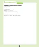 Miniatura página 138 de Inglés – Octavo Básico | Student’s Book MINEDUC – Descargar PDF · 2024