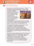 Miniatura página 25 de Ñawinchana Maytu 2 Quechua - Chanka. Texto de Comunicación del 2° Primaria - Quechua Chanka · 2023