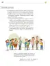 Miniatura página 21 de Colección Nanahuatzin. Nuestro libro de proyectos.   Libro de Educación Secundaria Grado 3°  Ciclo Escolar 2025 - 2026