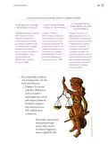 Miniatura página 336 de Proyectos Escolares.   Libro de Educación Primaria Grado 6°  Ciclo Escolar 2025 - 2026