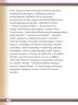 Miniatura página 92 de Willakuykuna maytu - Chanka Literatura 1 - 1° Secundaria - Quechua chanka · 2023