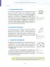 Miniatura página 22 de Aprendemos a través del lenguaje del teatro Fascículo 4 para estudiantes de Educación Secundaria · 2024