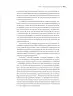 Miniatura página 190 de Historia del pueblo mexicano.  Libro de Educación Secundaria Grado 1°  Ciclo Escolar 2025 - 2026