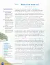 Miniatura página 168 de Lenguaje y Comunicación – Sexto Básico | Texto del Estudiante MINEDUC – Descargar PDF · 2024