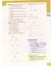 Miniatura página 147 de Matematica 8° · Egb 8 Matematica 2025 · 2025