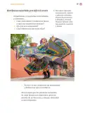 Miniatura página 270 de Proyectos Comunitarios.   Libro de Educación Primaria Grado 3°  Ciclo Escolar 2025 - 2026