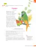 Miniatura página 204 de Lenguaje y Comunicación – Quinto Básico | Texto del Estudiante MINEDUC – Descargar PDF · 2024