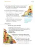 Miniatura página 144 de Proyectos Comunitarios.   Libro de Educación Primaria Grado 1°  Ciclo Escolar 2025 - 2026