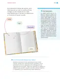 Miniatura página 176 de Nuestros saberes: Libro para alumnos, maestros y familia.   Libro de Educación Primaria Grado 1°  Ciclo Escolar 2025 - 2026