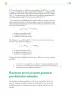 Miniatura página 212 de Colección Nanahuatzin. Saberes y pensamiento científico.   Libro de Educación Telesecundaria Grado 3°  Ciclo Escolar 2025 - 2026