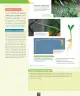Miniatura página 123 de Ciencias Naturales – Octavo Básico | Texto del Estudiante MINEDUC – Descargar PDF · 2024