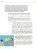 Miniatura página 27 de Colección Nanahuatzin. Lenguajes.   Libro de Educación Telesecundaria Grado 3°  Ciclo Escolar 2025 - 2026
