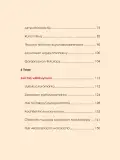 Miniatura página 7 de Willakuykuna maytu - Chanka Literatura 2 - 2° Secundaria - Quechua chanka · 2023