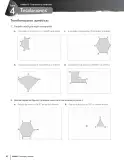 Miniatura página 84 de Matemática – Sexto Básico | Texto del Estudiante MINEDUC – Descargar PDF · 2024