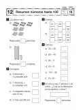 Miniatura página 13 de Sumo Primero – Segundo Básico | Texto del Estudiante MINEDUC – Descargar PDF · 2024