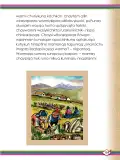 Miniatura página 157 de Willakuykuna maytu - Chanka Literatura 2 - 2° Secundaria - Quechua chanka · 2023