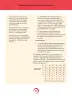 Miniatura página 38 de Orientaciones para la indagación en Matemática · 2024