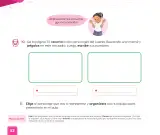 Miniatura página 54 de Cuadernillo de Comunicación 1. Primer grado de Primaria · 2024
