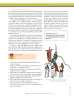 Miniatura página 223 de Ciencias Sociales 7° · Secundaria Activa