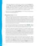 Miniatura página 287 de Lenguaje y Comunicación – Primero Básico | Texto del Estudiante MINEDUC – Descargar PDF · 2024