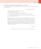 Miniatura página 237 de Lenguaje y Comunicación – Tercero Básico | Texto del Estudiante MINEDUC – Descargar PDF · 2024