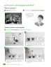 Miniatura página 6 de Ciencias Naturales – Tercero Básico | Texto del Estudiante MINEDUC – Descargar PDF · 2024