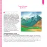 Miniatura página 32 de Anqarakunapa kawsakuyninmanta. Literatura 2 - 4° Primaria - Quechua chanka · 2023