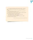 Miniatura página 101 de Lenguaje y Comunicación – Segundo Básico – Texto del Estudiante MINEDUC – Descargar PDF · 2024