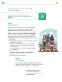 Miniatura página 227 de Colección Sk´asolil. Nuestro libro de Proyectos.  Tomo II.  Libro de Educación Telesecundaria Grado 2°  Ciclo Escolar 2025 - 2026