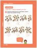 Miniatura página 12 de Sumo Primero – Segundo Básico | Texto del Estudiante MINEDUC – Descargar PDF · 2024