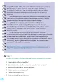 Miniatura página 70 de 3 Rimana - Qillqasqa maytu - Qichwa, Chanka. Texto de Comunicación del 3° de Secundaria - Quechua, Chanka · 2023