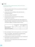 Miniatura página 20 de 2 Rimana - Qillqasqa maytu - Qichwa, Chanka. Texto de Comunicación del 2° Secundaria - Quechua chanka · 2023