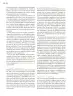 Miniatura página 89 de Modalidades de trabajo para la acción transformadora y el codiseño  Libro de Educación Preescolar Grado 1°, 2°, 3°  Ciclo Escolar 2025 - 2026