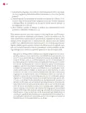 Miniatura página 89 de Un libro sin recetas para la maestra y el maestro. Fase 6.  Libro de Educación Secundaria Grado 1°, 2°, 3°  Ciclo Escolar 2025 - 2026