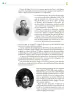 Miniatura página 155 de Colección Sk´asolil. Saberes y pensamiento científico.   Libro de Educación Telesecundaria Grado 2°  Ciclo Escolar 2025 - 2026