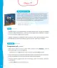 Miniatura página 309 de Lenguaje y Comunicación – Primero Básico | Texto del Estudiante MINEDUC – Descargar PDF · 2024