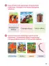 Miniatura página 93 de Ñawichana Maytu 1 Quechua - Chanka. Texto de Comunicación del 1° Primaria - Quechua Chanka · 2023
